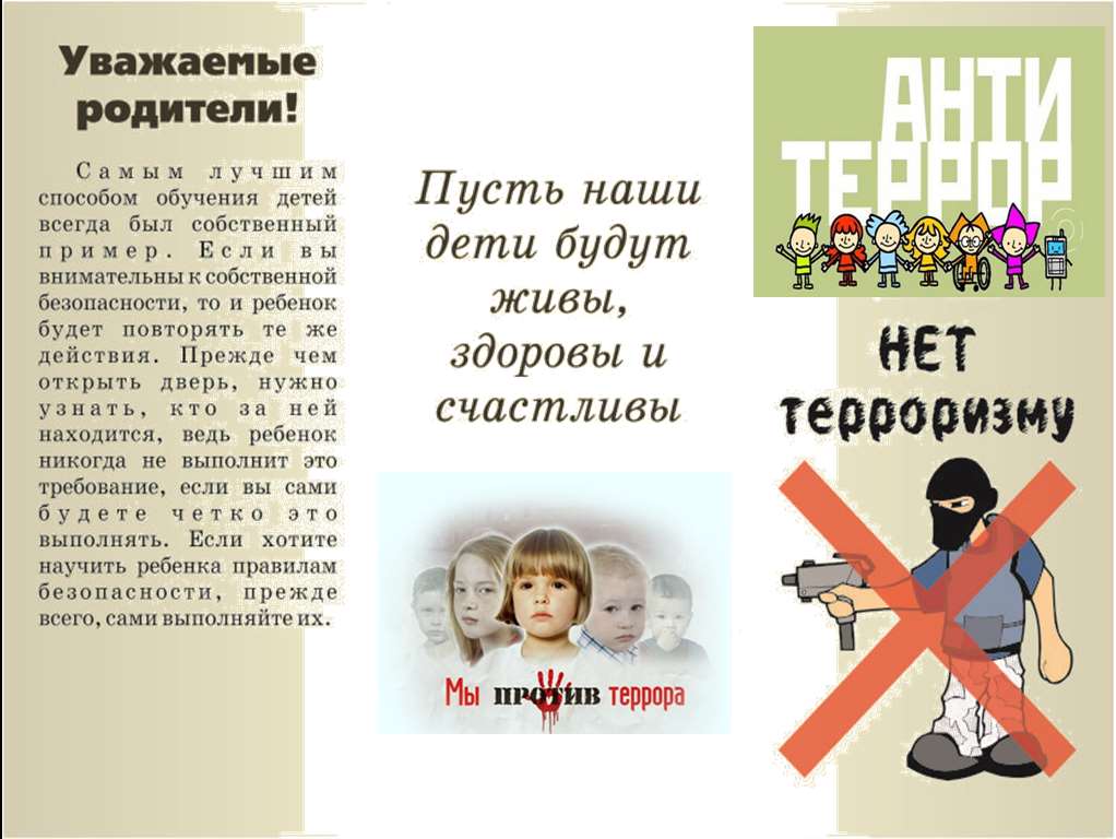 antiterror1