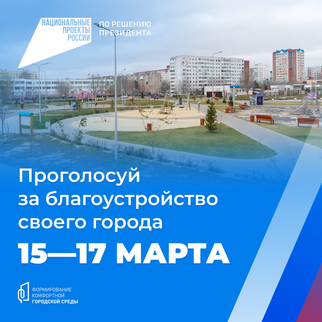 Волжский